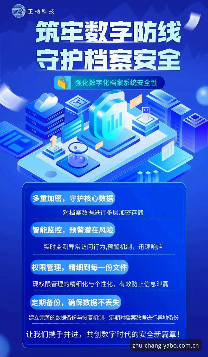 电脑端数据防线与移动端投注体验：落址于此即主场赛事数据安全吗？——一个分析师眼中的AG体育双端实测